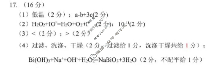 2025学年第一学期浙江"七彩阳光"新高考研究联盟期中联考高二年级(11月)化学答案