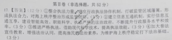 [辽宁省重点高中沈阳市郊联体]2025-2026学年上学期高三年级期中考试政治答案