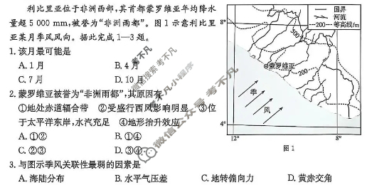 辽宁省金太阳2025-2026学年高二考试试卷11月联考(11.13)地理试题