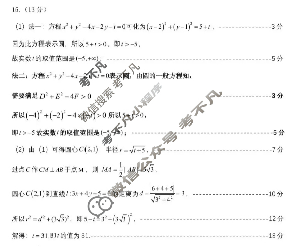 辽南协作体2025-2026学年上学期期中考试高二试题数学答案