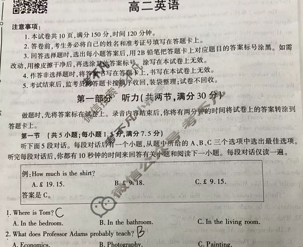 [学林教育]2025~2026学年度第一学期期中联考高二(11月)英语B(外研社版)试题