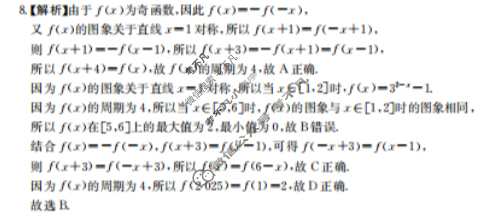龙岩市金太阳一级校联盟2025-2026学年第一学期高一半期考联考数学答案