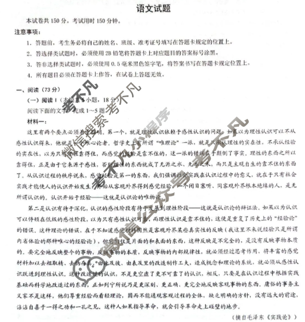 重庆南开中学2025-2026学年高二上学期期中考试语文试题