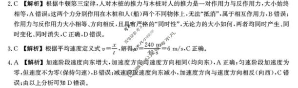 河北省2025级高一年级大数据应用调研阶段性联合测评(Ⅲ)三物理A卷答案