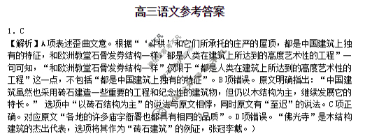 2025年秋季黄冈市部分高中高三年级期中考试语文答案