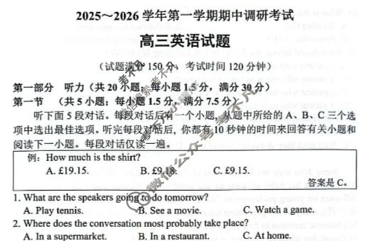 连云港市2025-2026学年第一学期高三期中调研考试英语试题