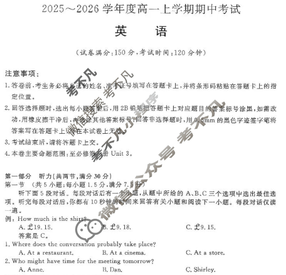 吉林省高中2025~2026学年度高一上学期期中考试(6084A)英语试题