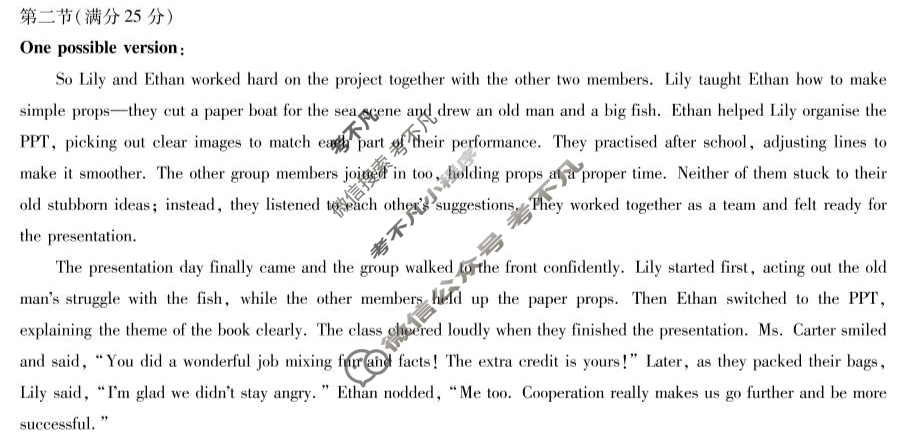 [天一大联考]海南省2025-2026学年高一年级学业水平诊断(一)1英语答案