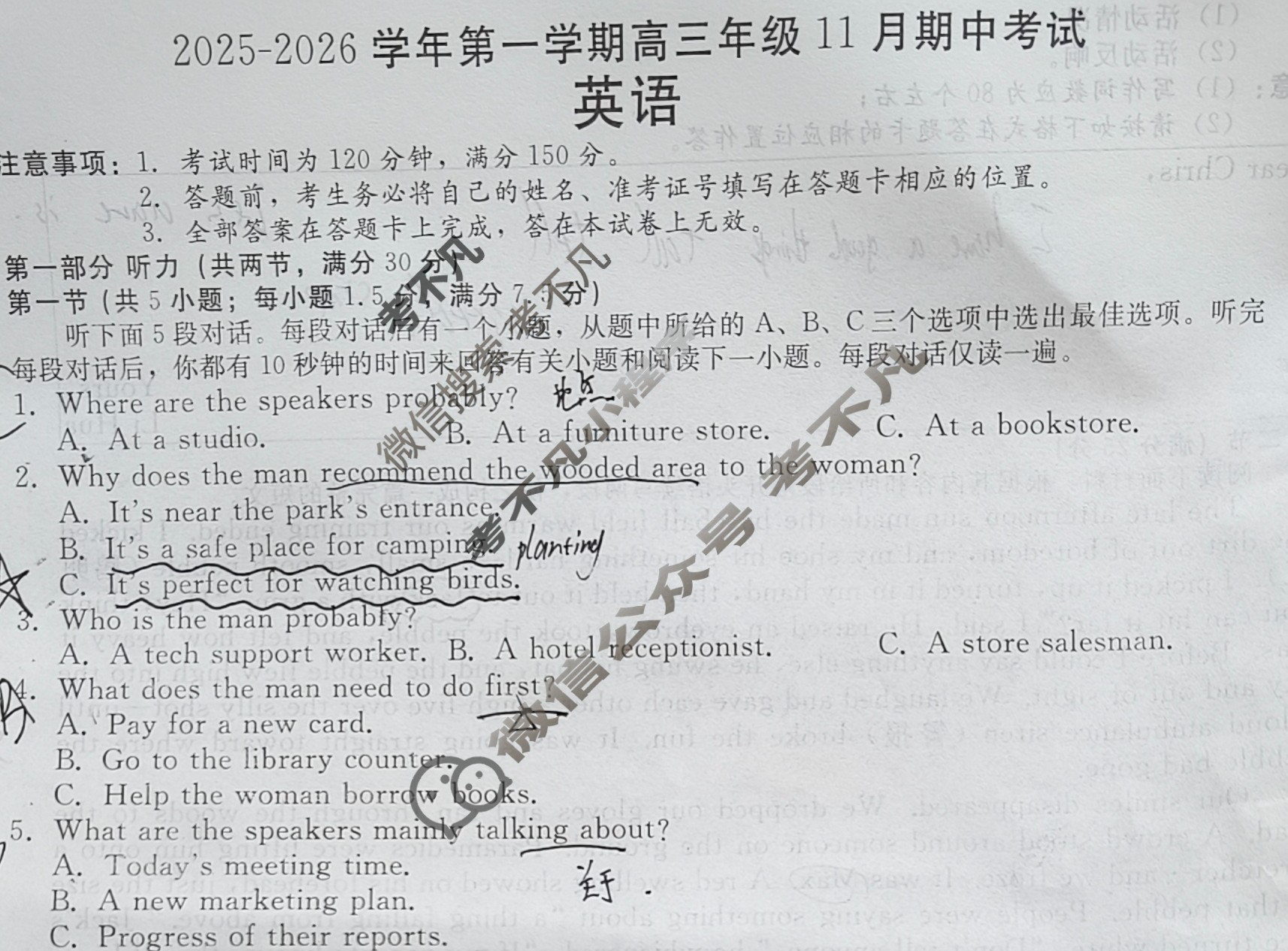 [新时代NT教育]20名校联合体高三年级11月期中考试英语试题