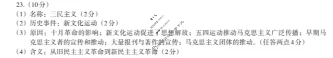 南昌市2025-2026学年度第一学期期中测试卷八年级(初二)(11月)历史答案
