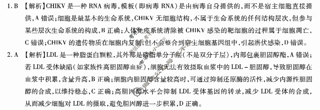 江淮十校2026届高三第二次联考(2025.11)生物答案