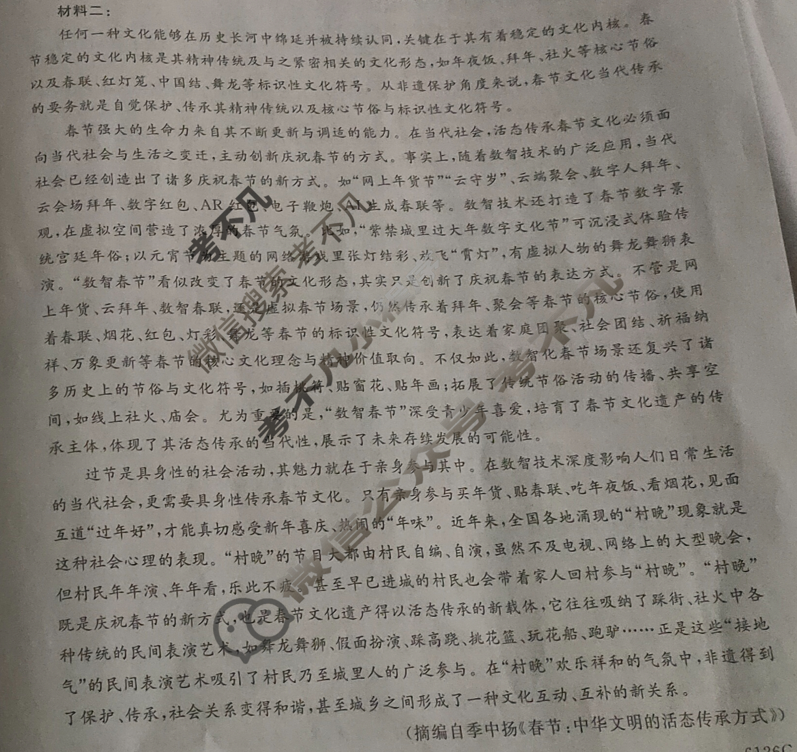 定西市安定区福台中学2025~2026学年第一学期期中考试高三(6126C)语文试题