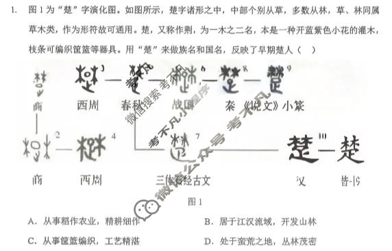 湖北省部分重点中学2026届高三第一次联考(11月)历史试题