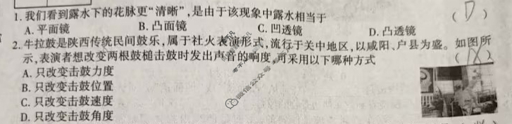 [学林教育]2025~2026学年度第一学期八年级期中调研试题(卷)物理B(苏科版)试题