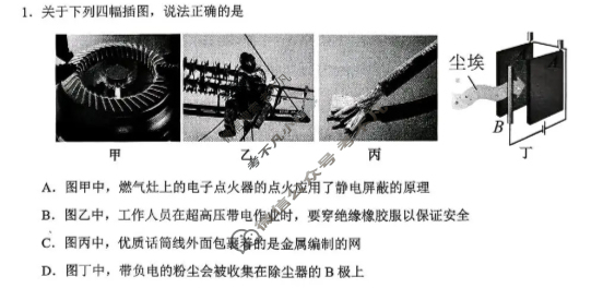 泽桂未来教共体(钦州)2025年11月高二教学质量检测物理试题