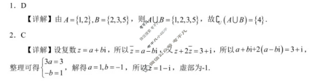 大理州2026届高中毕业生第一次复习统一检测(11月)数学答案