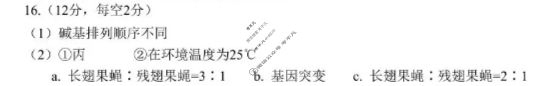 [重庆市名校联盟]2025-2026学年度高二第一期第一次联合考试生物答案