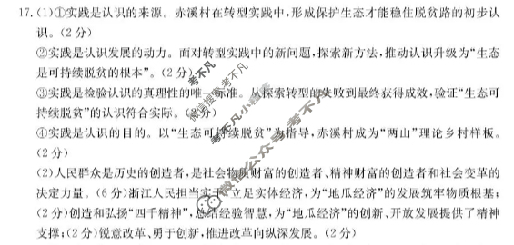 辽宁省金太阳2025-2026学年高二考试试卷11月联考(11.13)政治答案