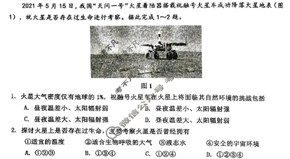景德镇市2025-2026学年高一上学期期中检测地理试题