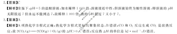 高州市2025~2026学年度第一学期高二质量监测(11月)化学答案