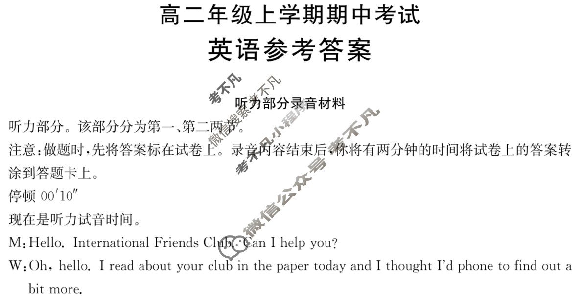 河北省金太阳2025-2026学年高二年级上学期期中考试(11.12)英语答案