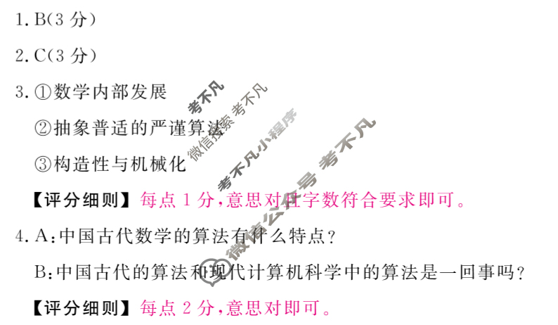 2025-2026学年第一学期高一年级期中考试(HB)语文答案