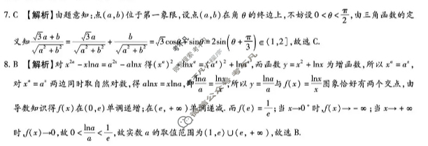 [琢名小渔]名校联考2026届高三年级中期调研检测数学答案