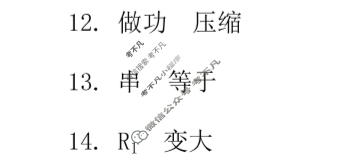 河北省2025-2026学年九年级第一学期第二次学业质量检测(10月)物理◇◇答案