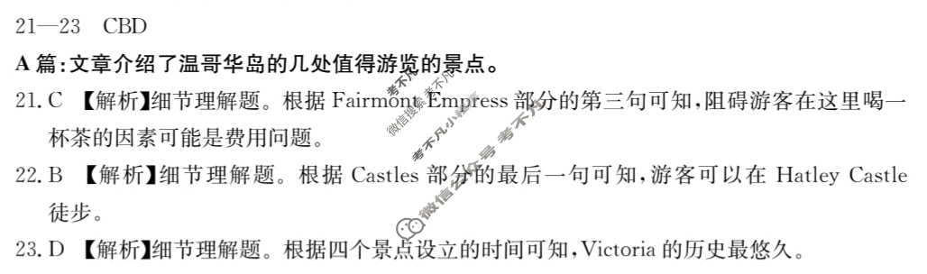广东省湛江市金太阳2025-2026学年高二11月联考(11.13)英语答案