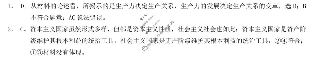 [重庆康德]2026年重庆市普通高中学业水平选择性考试 高三11月调研测试卷政治答案