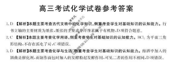 辽宁省金太阳2025-2026学年高三考试试卷11月联考(11.14)化学答案