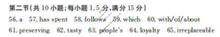龙岩市金太阳一级校联盟2025-2026学年第一学期高三半期考联考英语答案