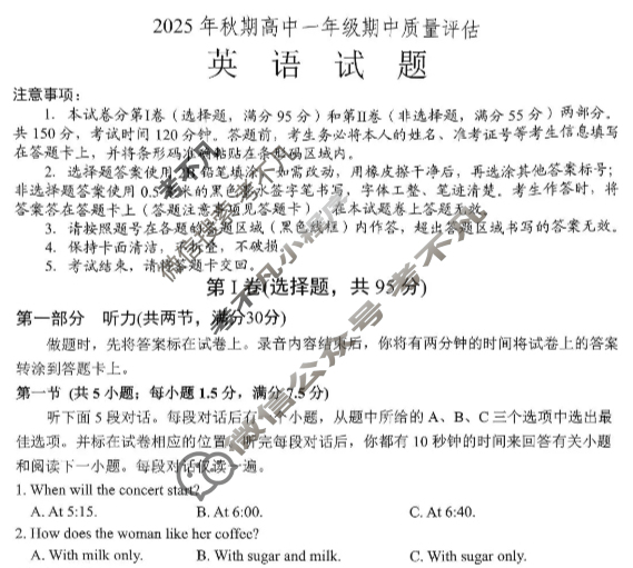 南阳市2025年秋期高中一年级期中质量评估(11月)英语试题