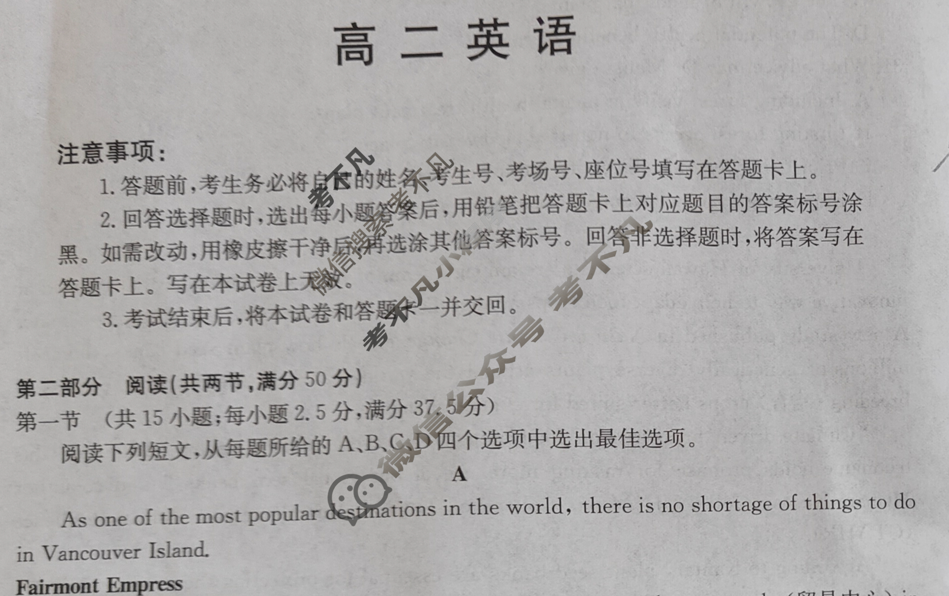 广东省湛江市金太阳2025-2026学年高二11月联考(11.13)英语试题