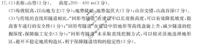 福建省金太阳龙岩市非一级达标校2025-2026学年第一学期高三半期考地理答案