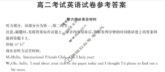 辽宁省金太阳2025-2026学年高二考试试卷11月联考(11.13)英语答案