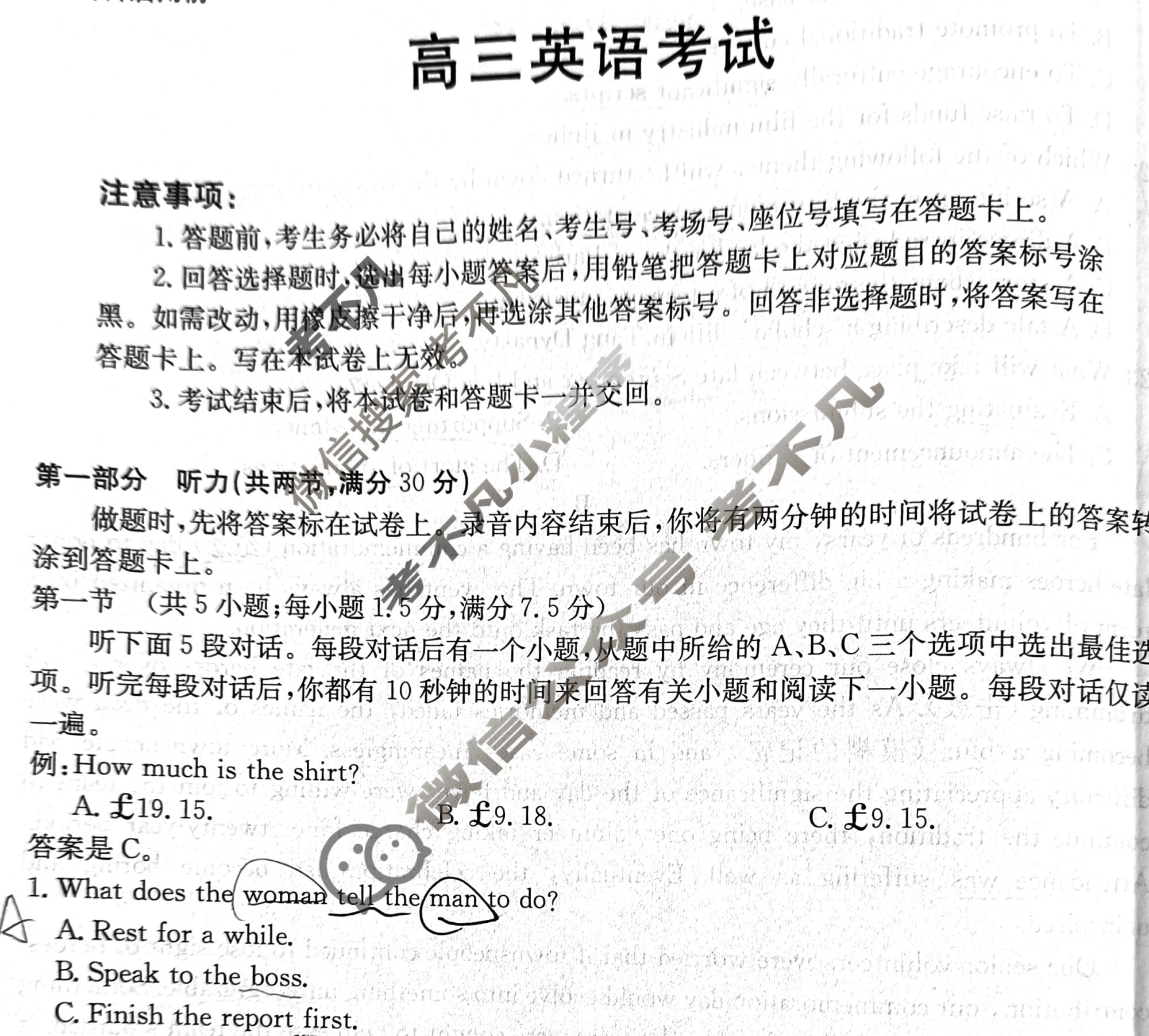 陕西省金太阳2026届高三考试11月联考(SX)英语试题