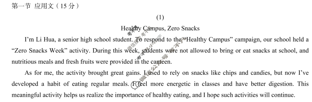 石家庄市2026届普通高中学校毕业年级教学质量摸底检测(11月)英语答案