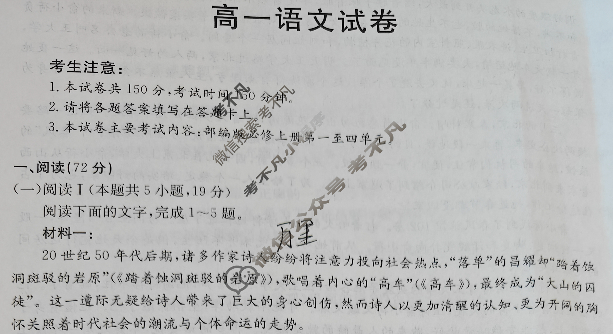 江西省2025-2026学年高一试卷11月联考(11.11)语文试题