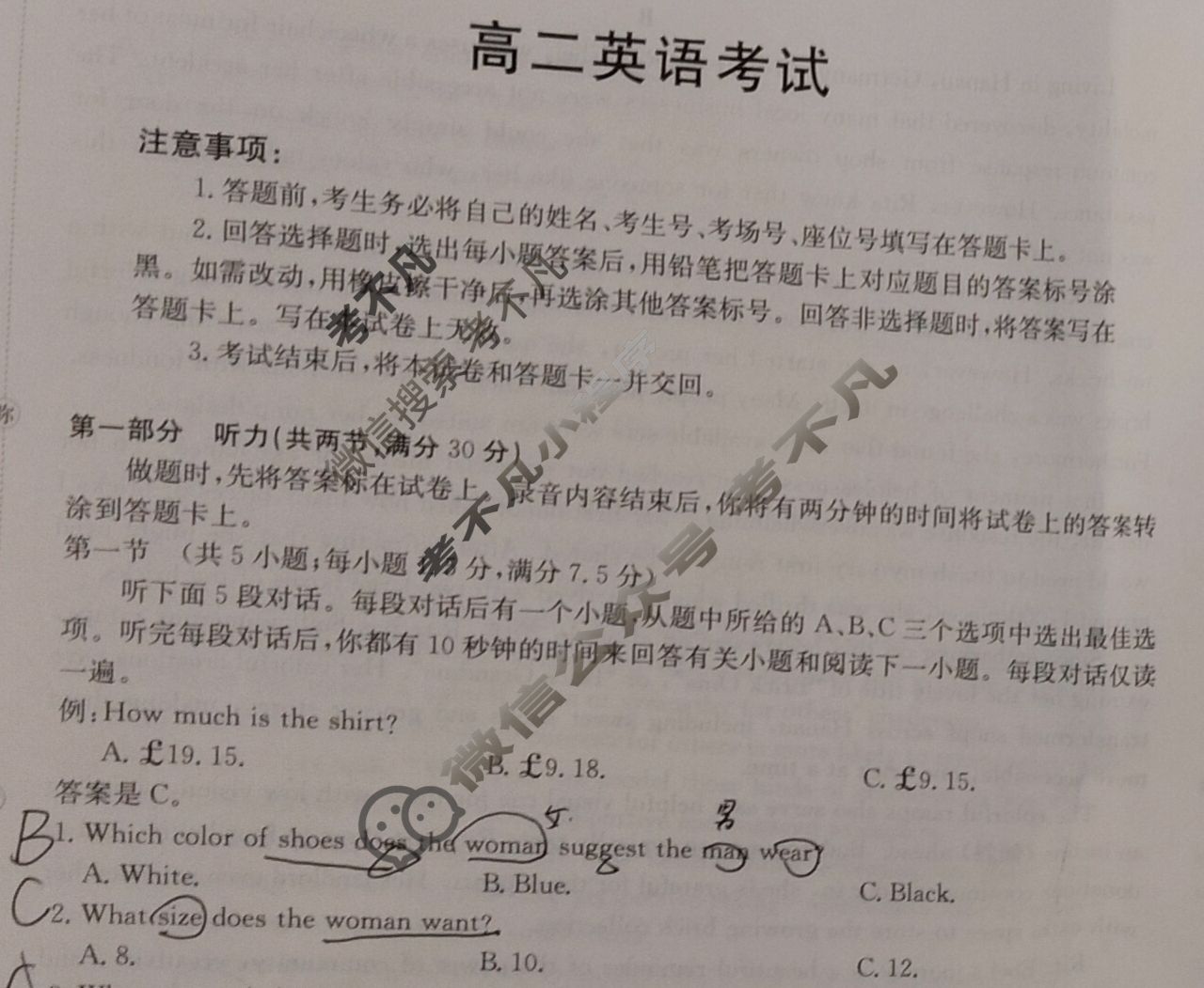 陕西省金太阳2025-2026学年高二考试11月联考(11.12)英语试题