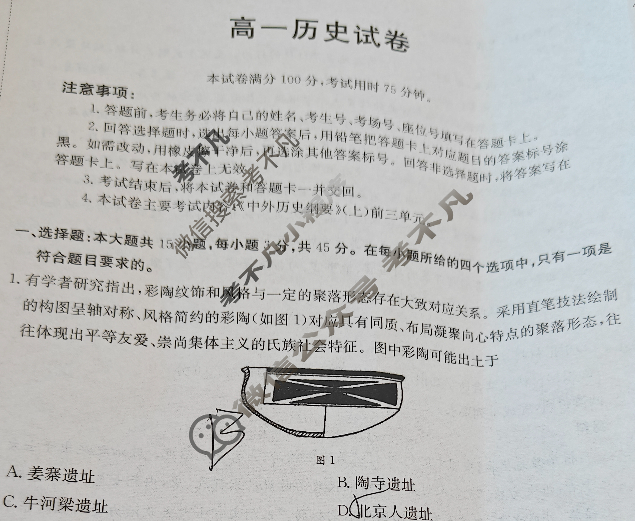 江西省2025-2026学年高一试卷11月联考(11.11)历史A1试题