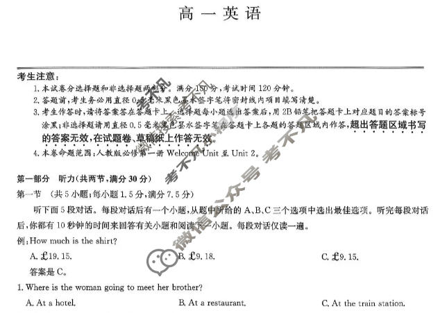 [九师联盟]福建省2025-2026学年高一期中考(FJ)英语试题