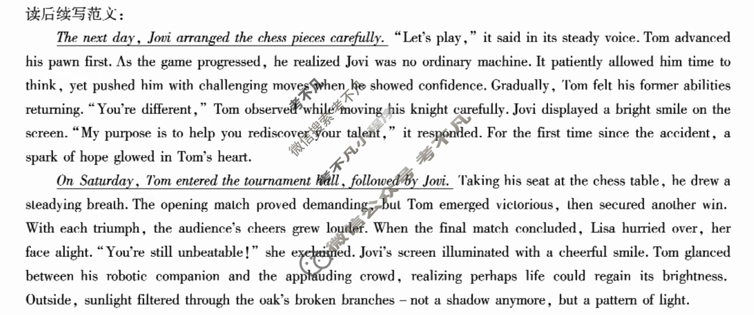 江淮十校2026届高三第二次联考(2025.11)英语答案