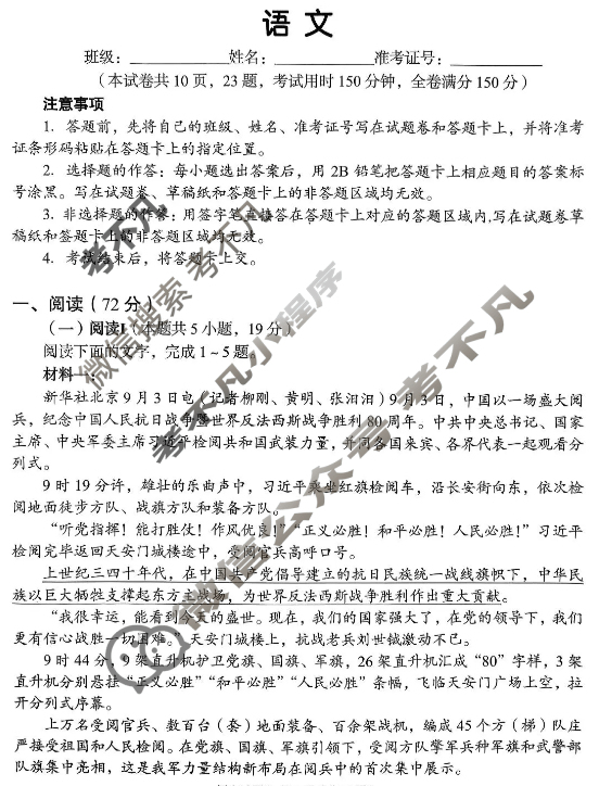 湖南高中2025年11月A佳教育高二期中联考语文试题