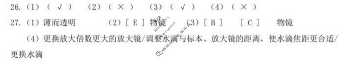 福清市2025-2026学年第一学期七年级校内期中质量检测(11月)生物答案