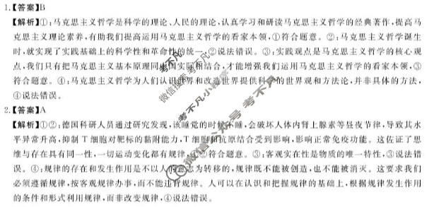吉林高中2025~2026学年度高二上学期期中考试(6084B)政治答案