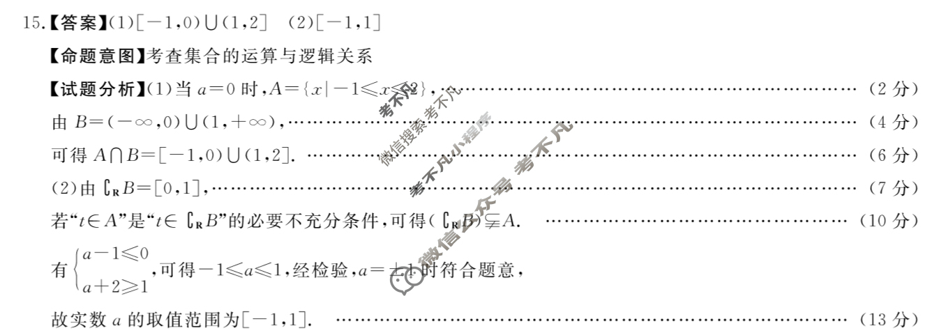 河北省2025-2026学年上学期高一年级期中考试(HB)数学答案