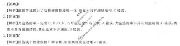 高州市2025~2026学年度第一学期高一质量监测生物答案