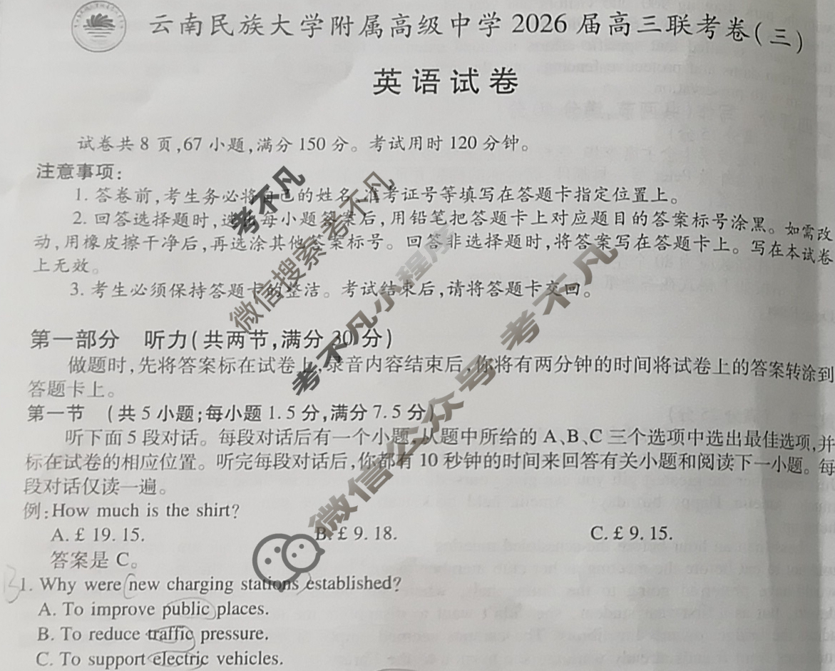 云南省民族大学附属高级中学2026届高三联考卷(三)3英语试题