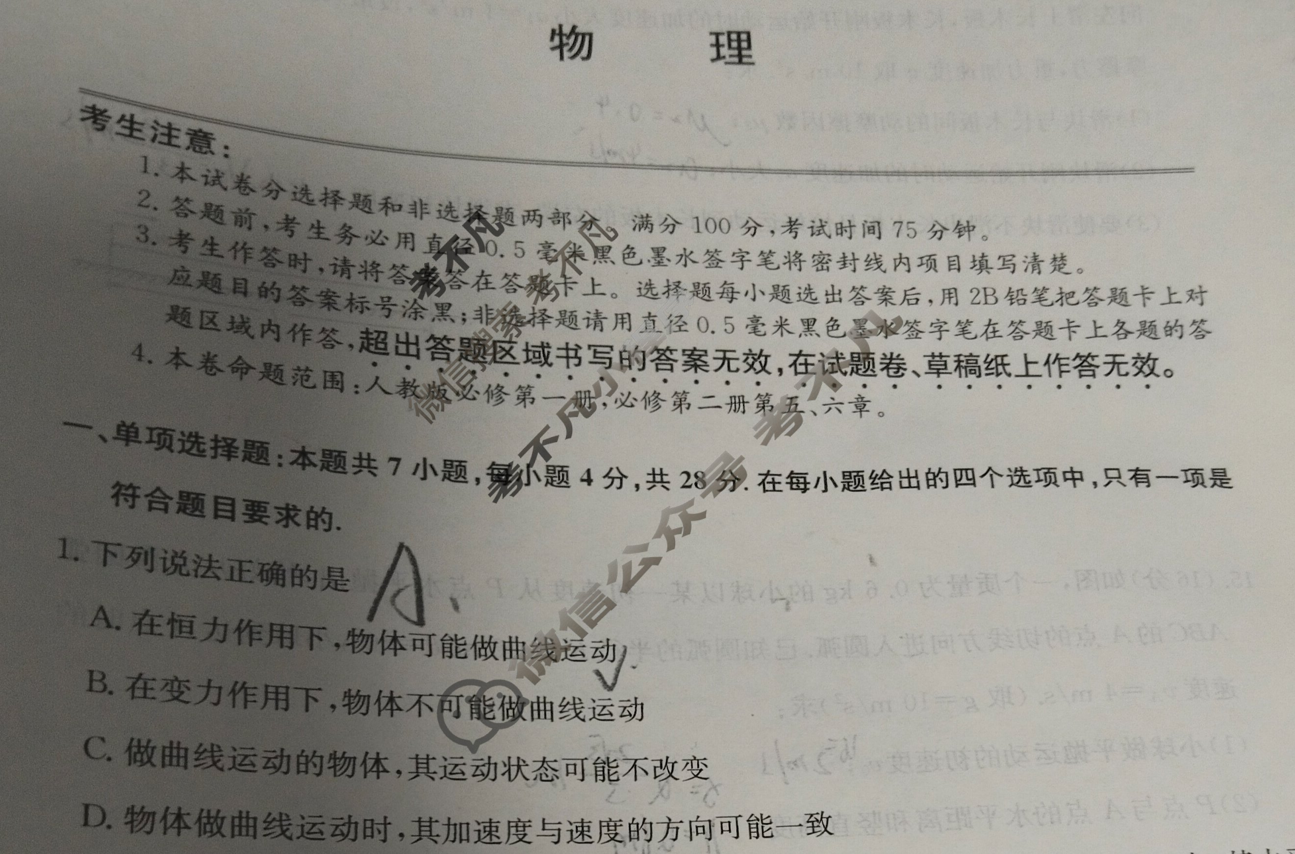 宁夏2026届灵武市第一中学高三第一学期期中测试卷(26-T-265C)物理试题
